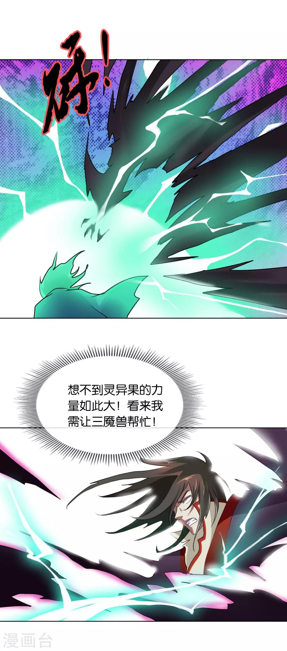 第35话 人怪之战-第35话