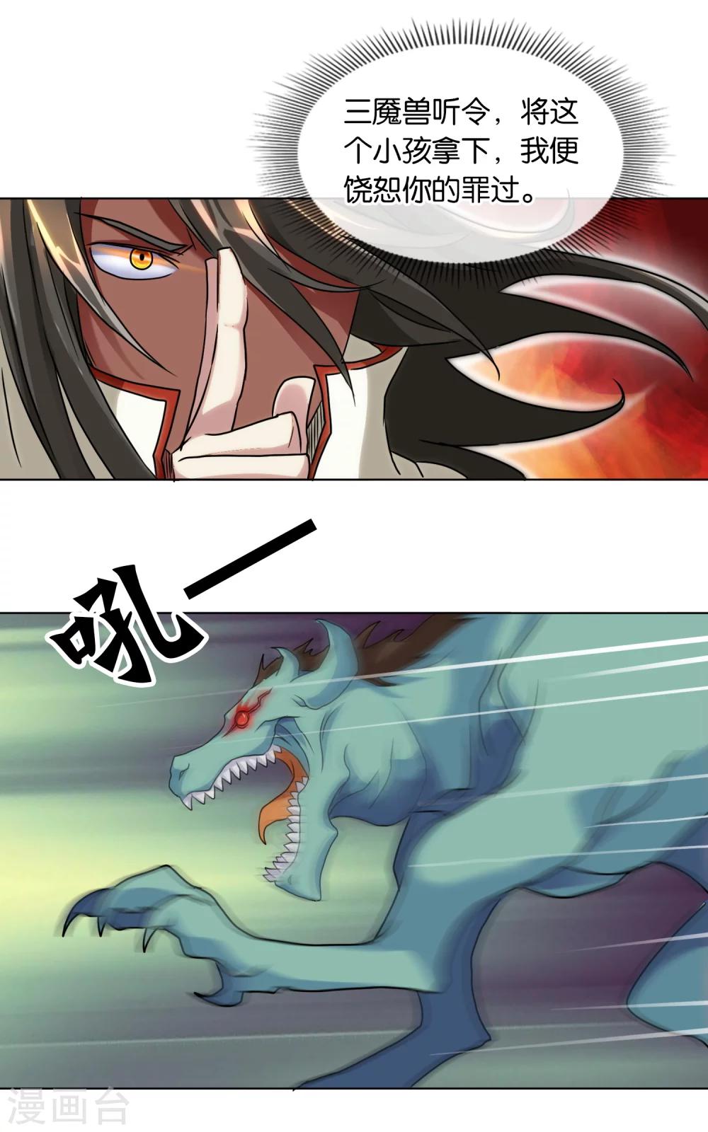 第35话 人怪之战-第35话