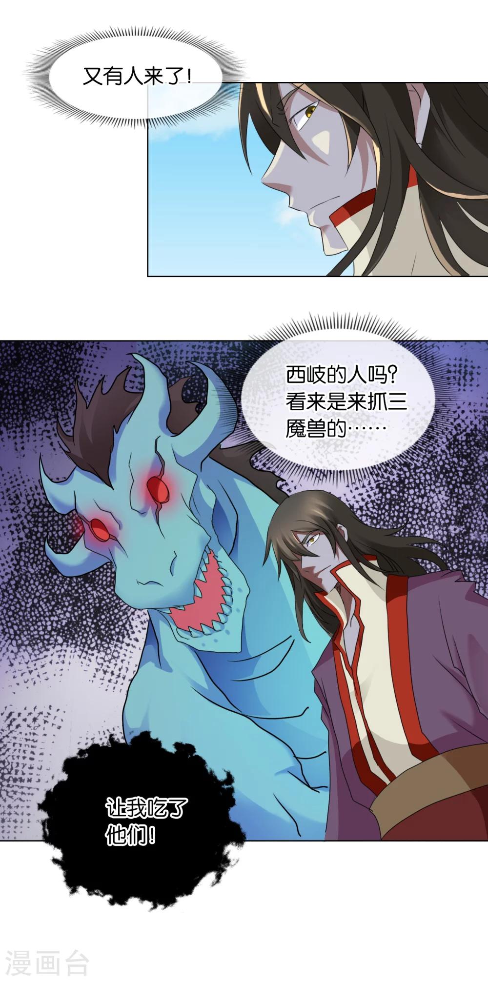 第35话 人怪之战-第35话