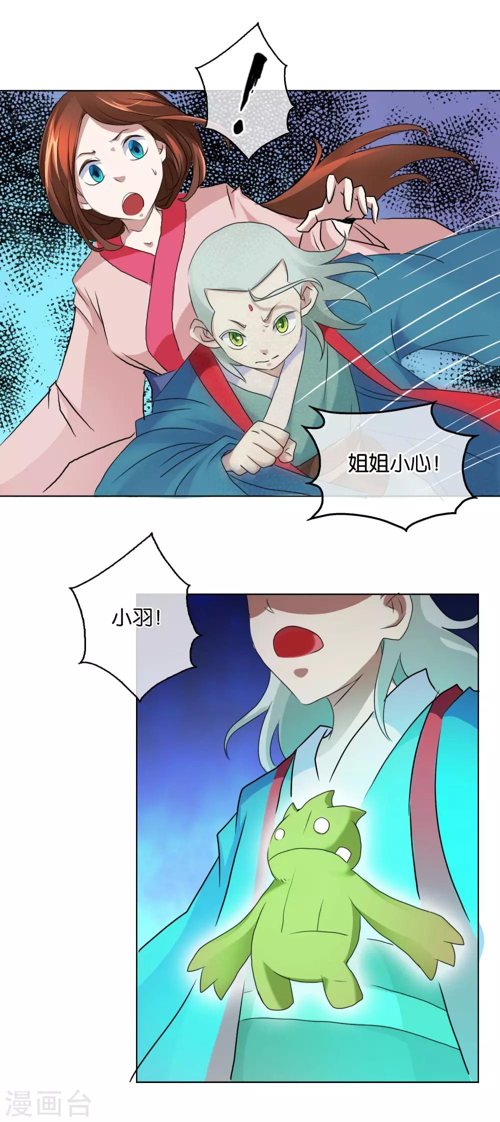 第35话 人怪之战-第35话