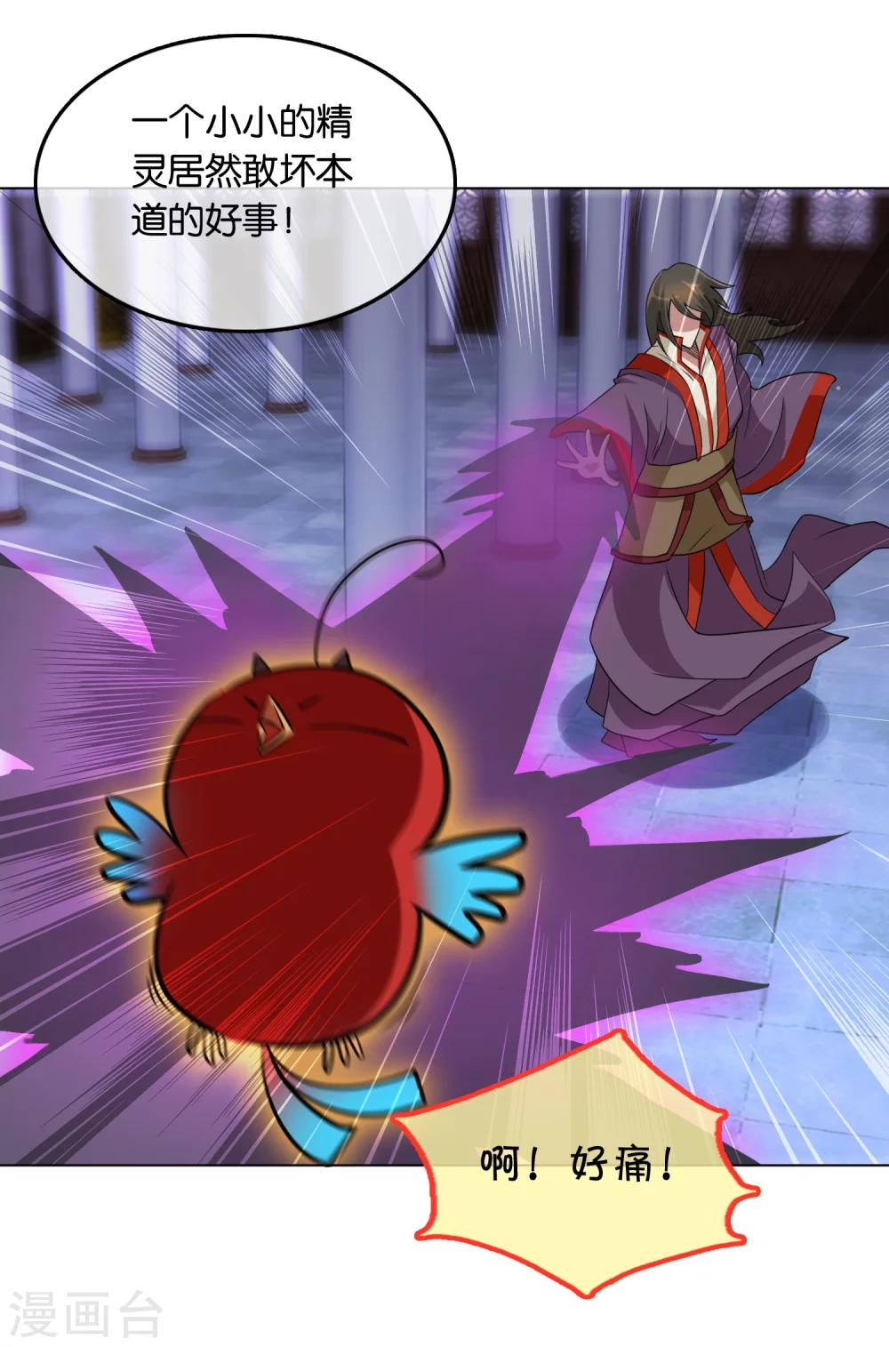 第37话 商青君被擒-第37话