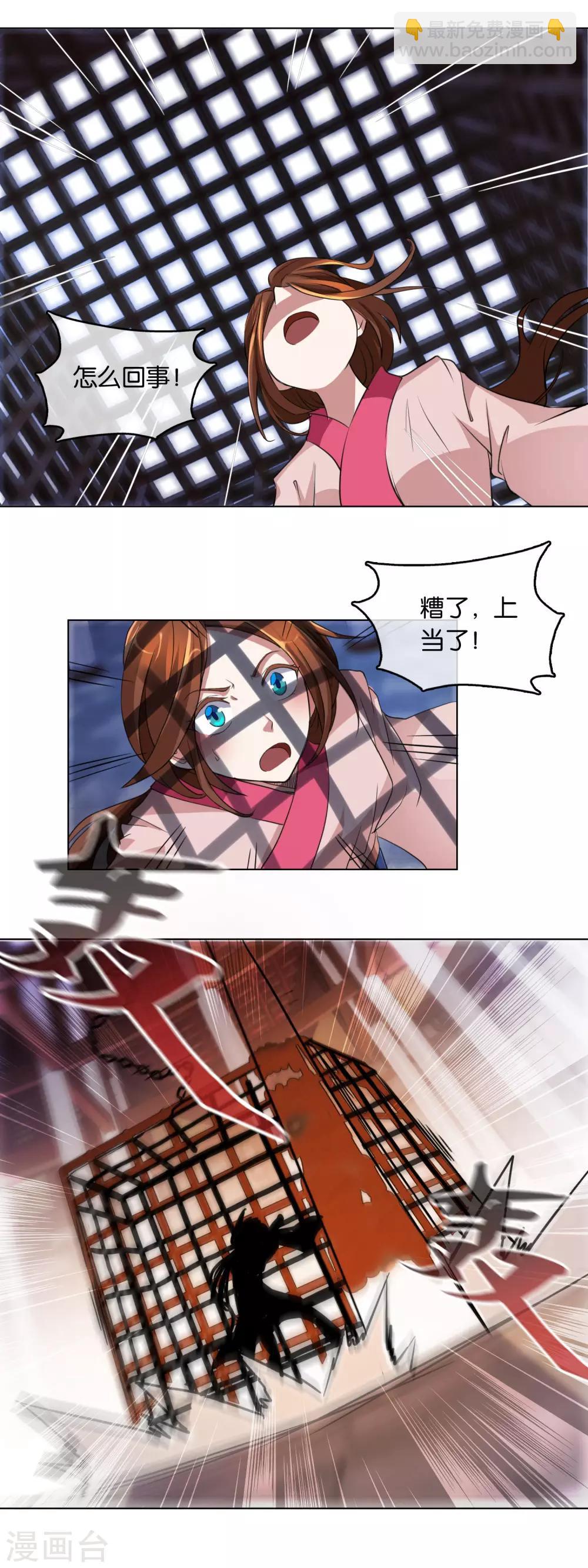 第37话 商青君被擒-第37话