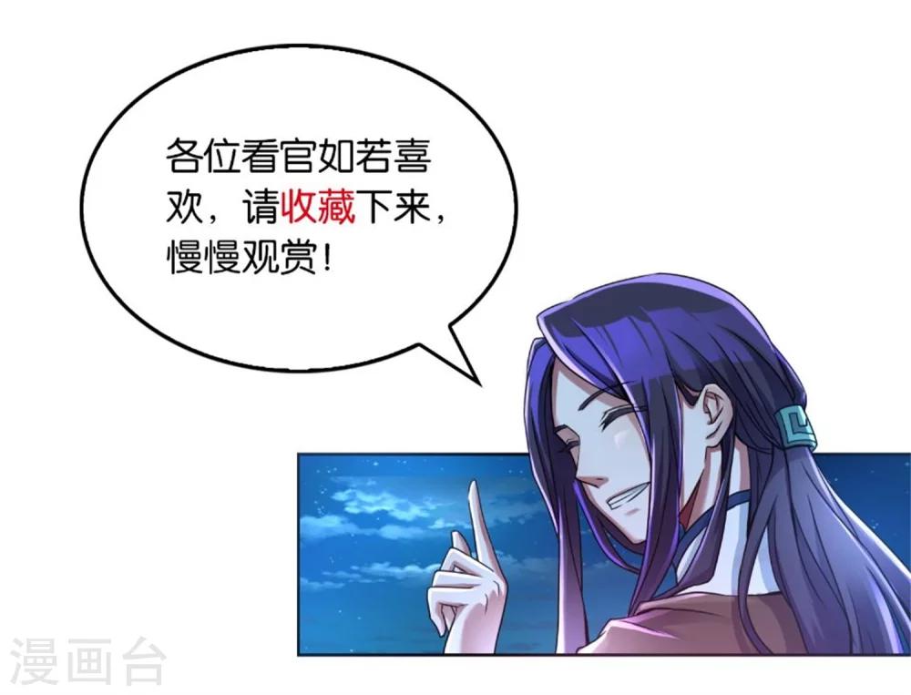 第37话 商青君被擒-第37话