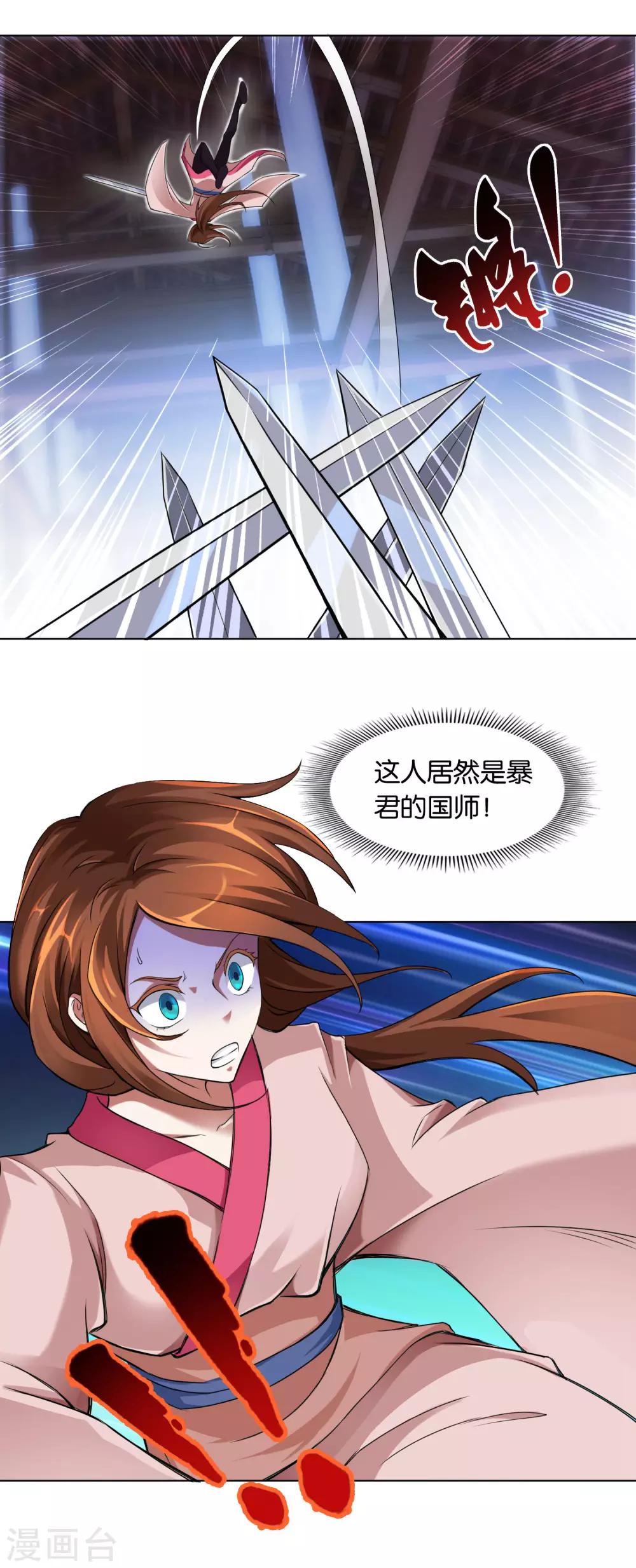 第37话 商青君被擒-第37话