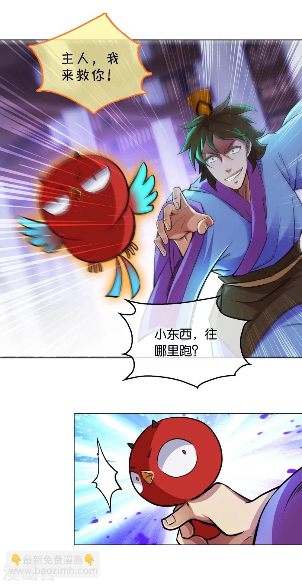 第37话 商青君被擒-第37话