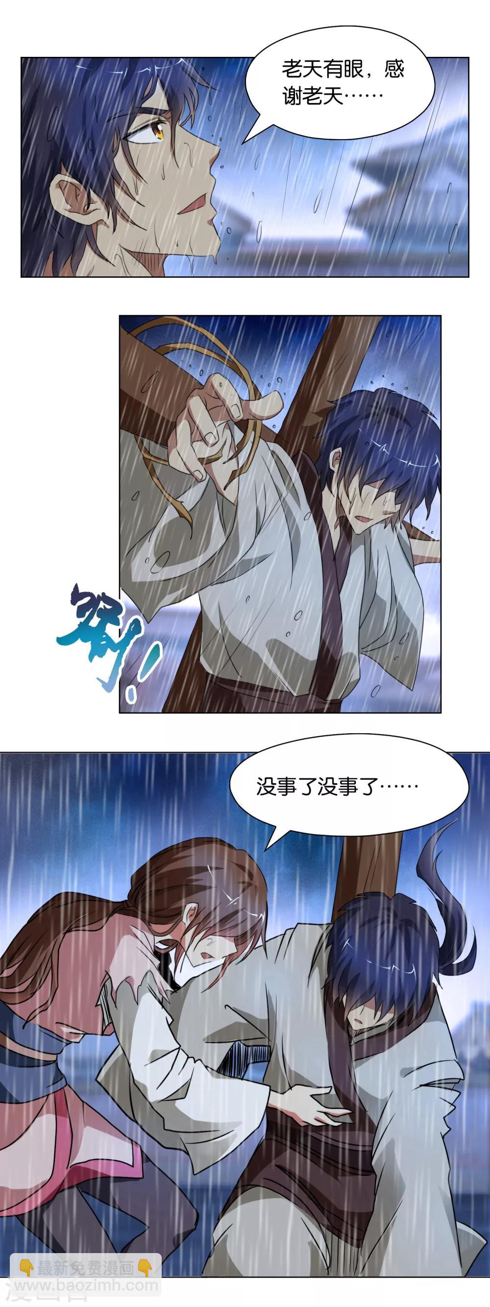 第39话 老天有眼-第39话