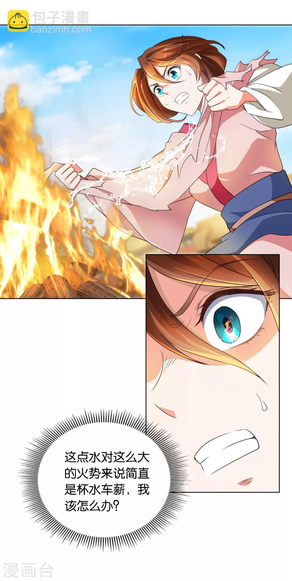 第39话 老天有眼-第39话