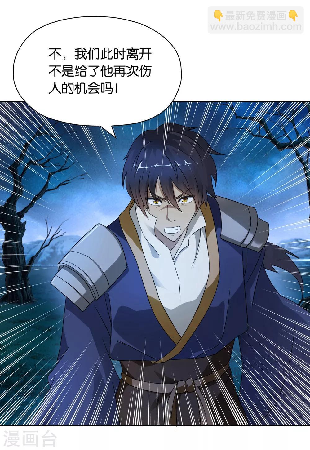 第41话 与怪大战-第41话