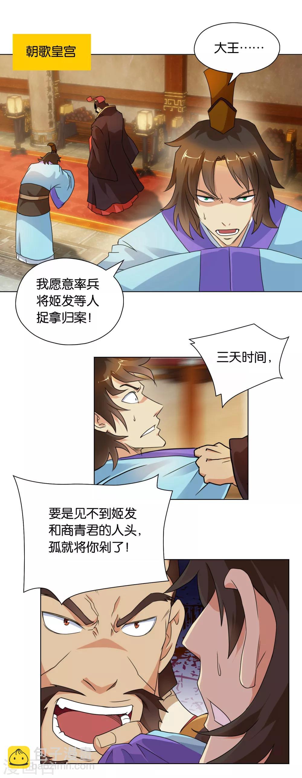 第41话 与怪大战-第41话