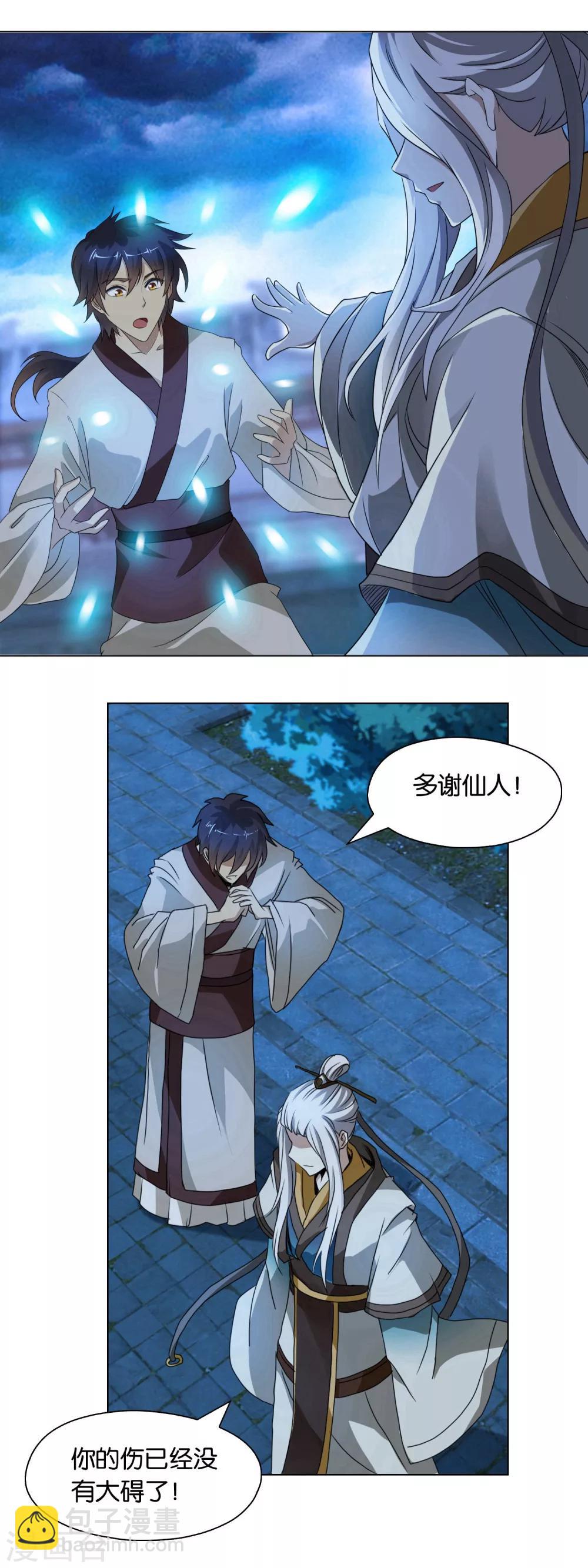 第41话 与怪大战-第41话