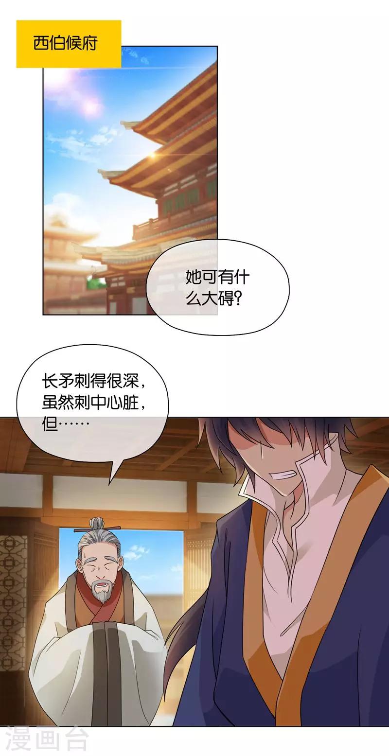 第43话 商青君重伤-第43话