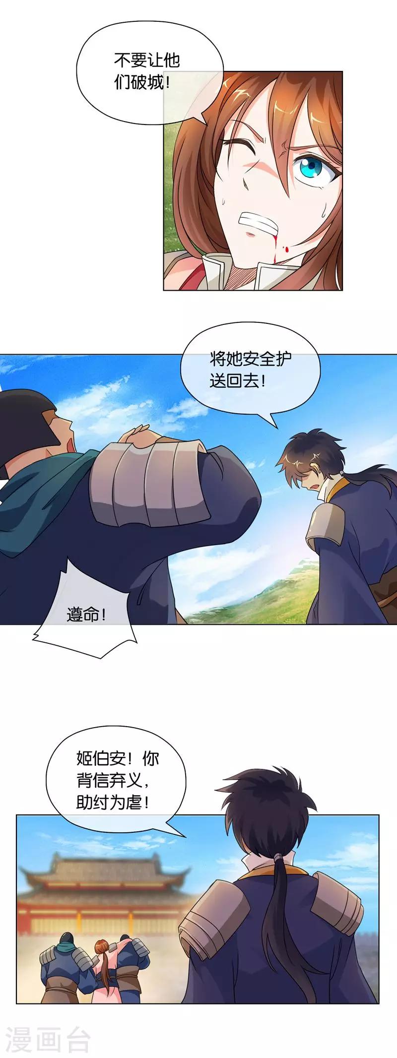 第43话 商青君重伤-第43话