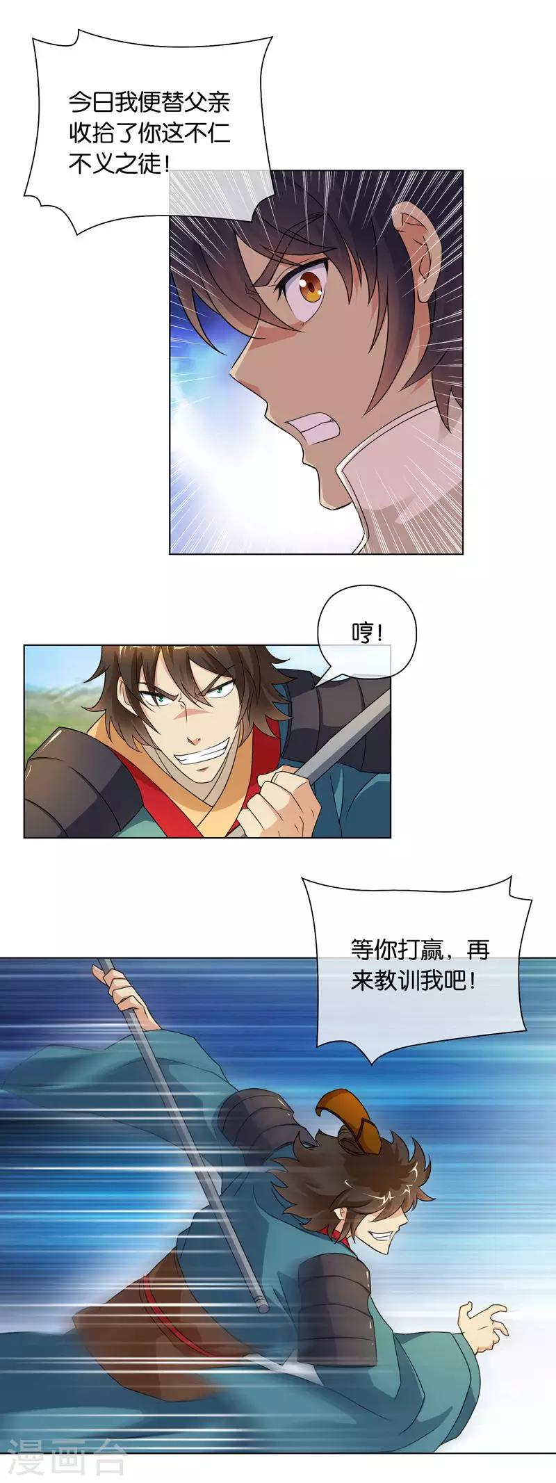 第43话 商青君重伤-第43话