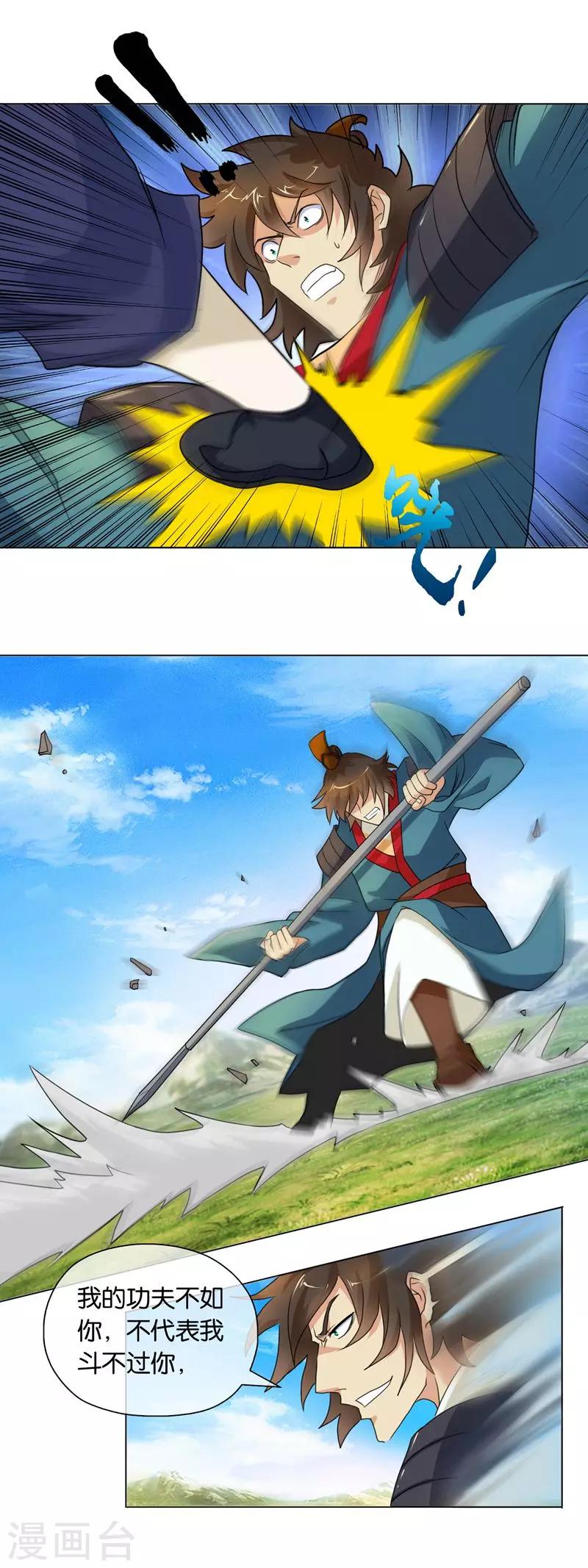 第43话 商青君重伤-第43话