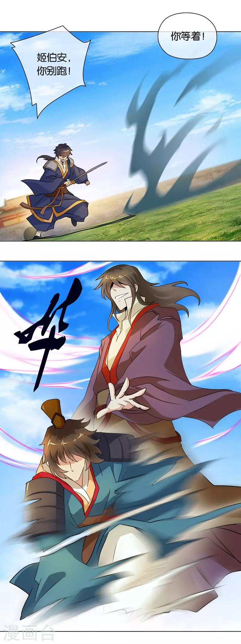 第43话 商青君重伤-第43话