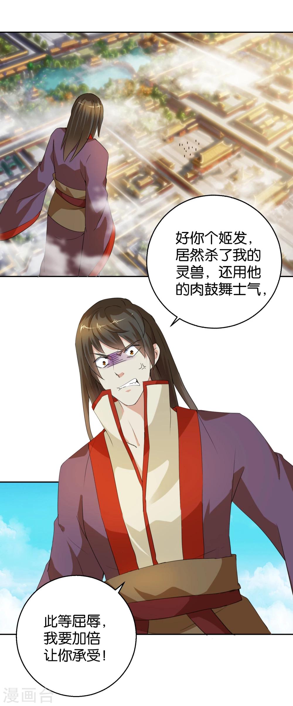 第45话 分食兽肉-第45话