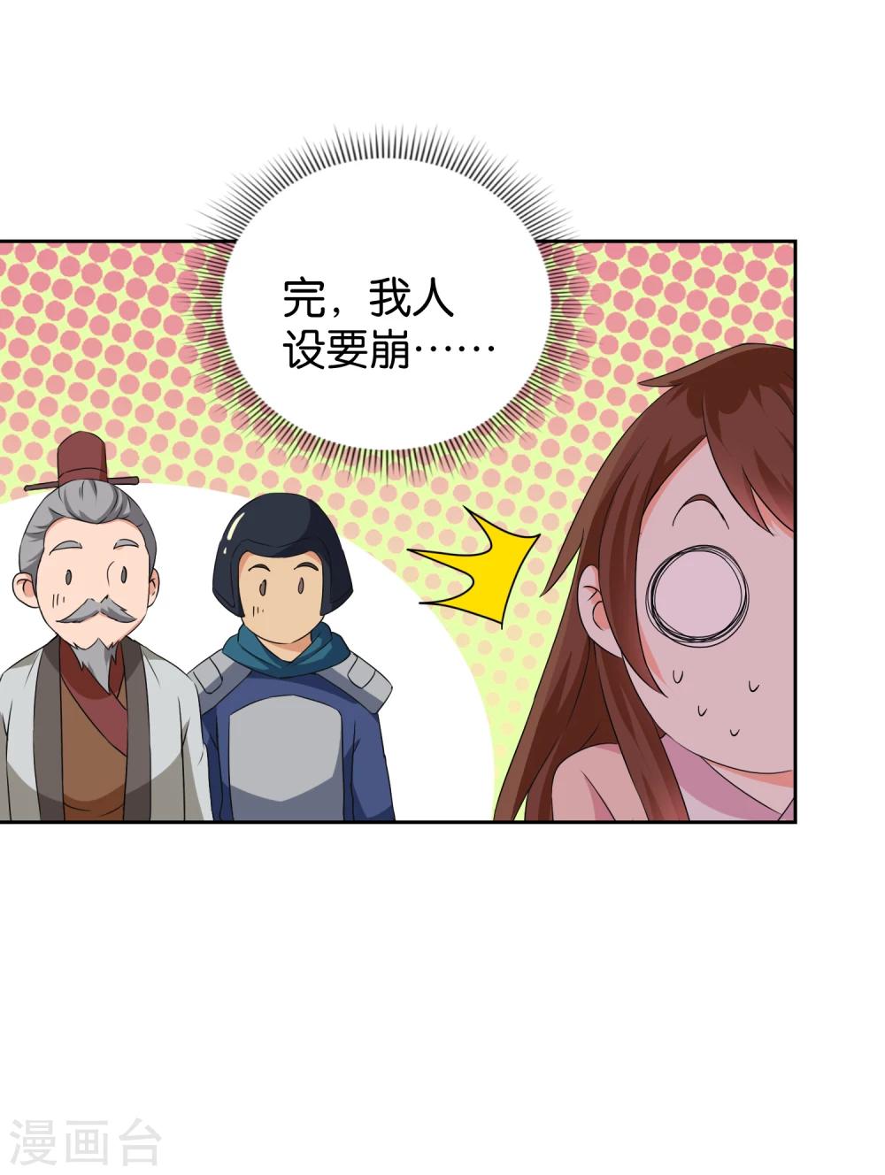 第45话 分食兽肉-第45话