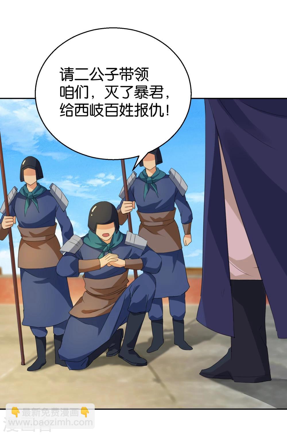 第45话 分食兽肉-第45话