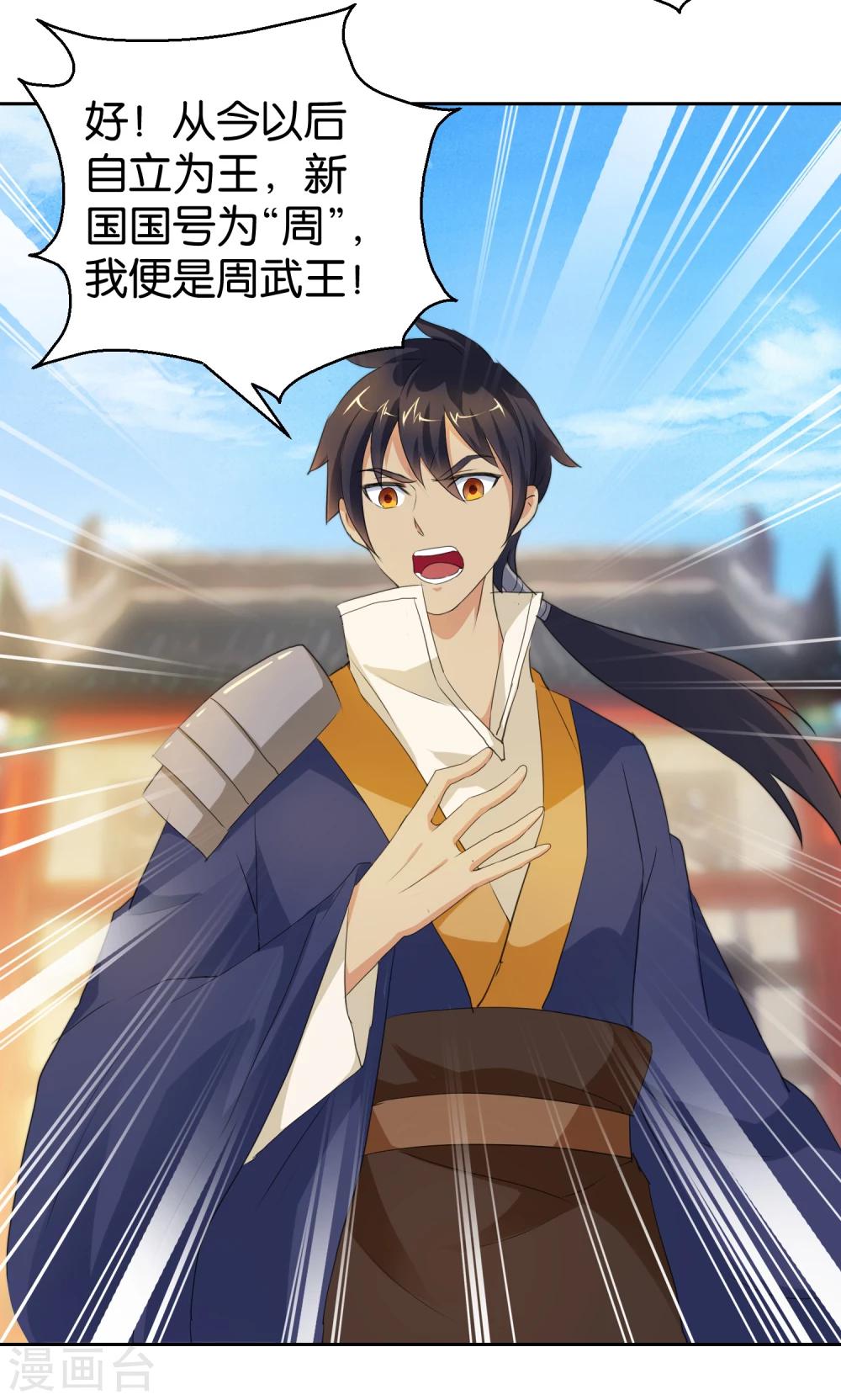 第45话 分食兽肉-第45话