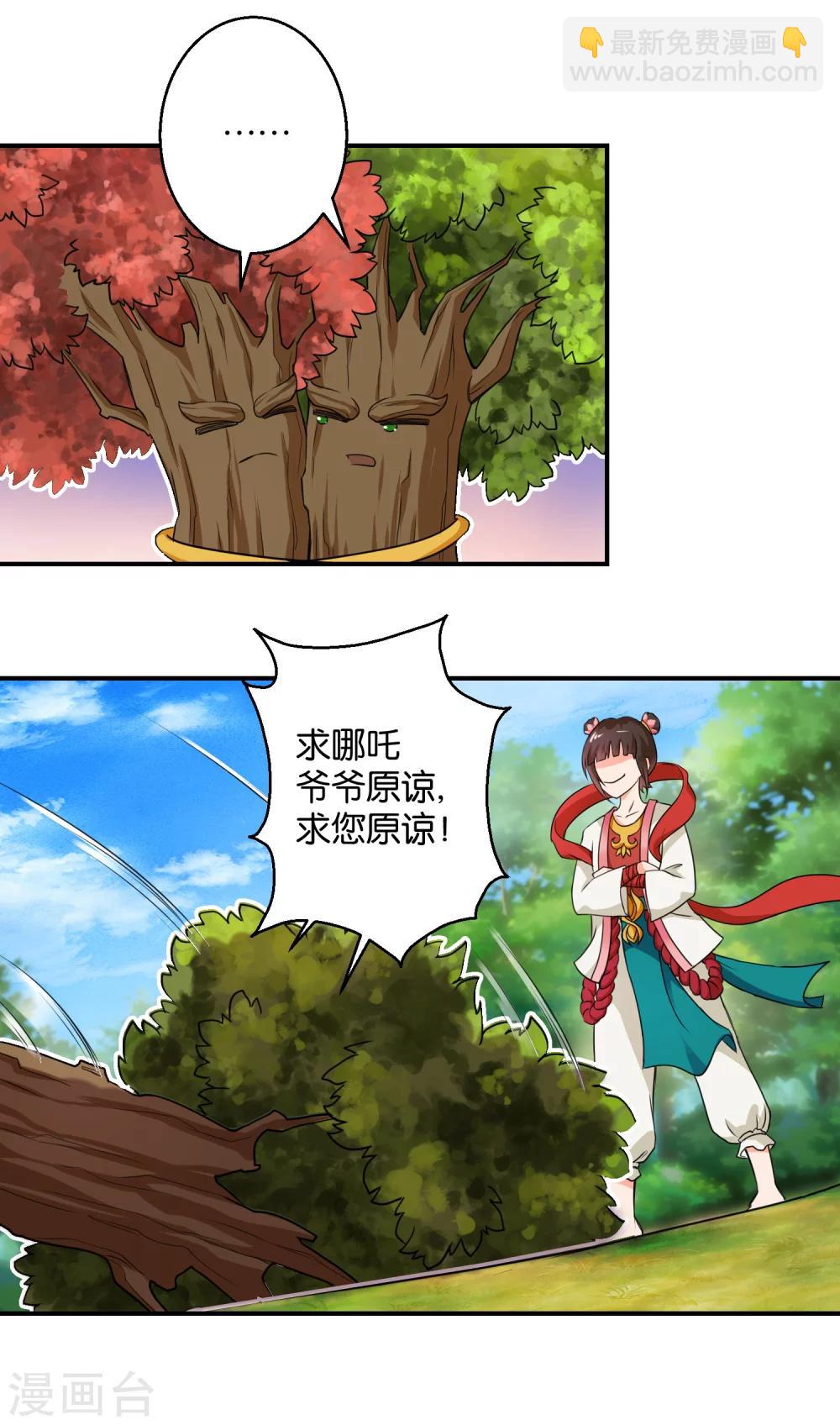 第47话 伐纣第一战-第47话