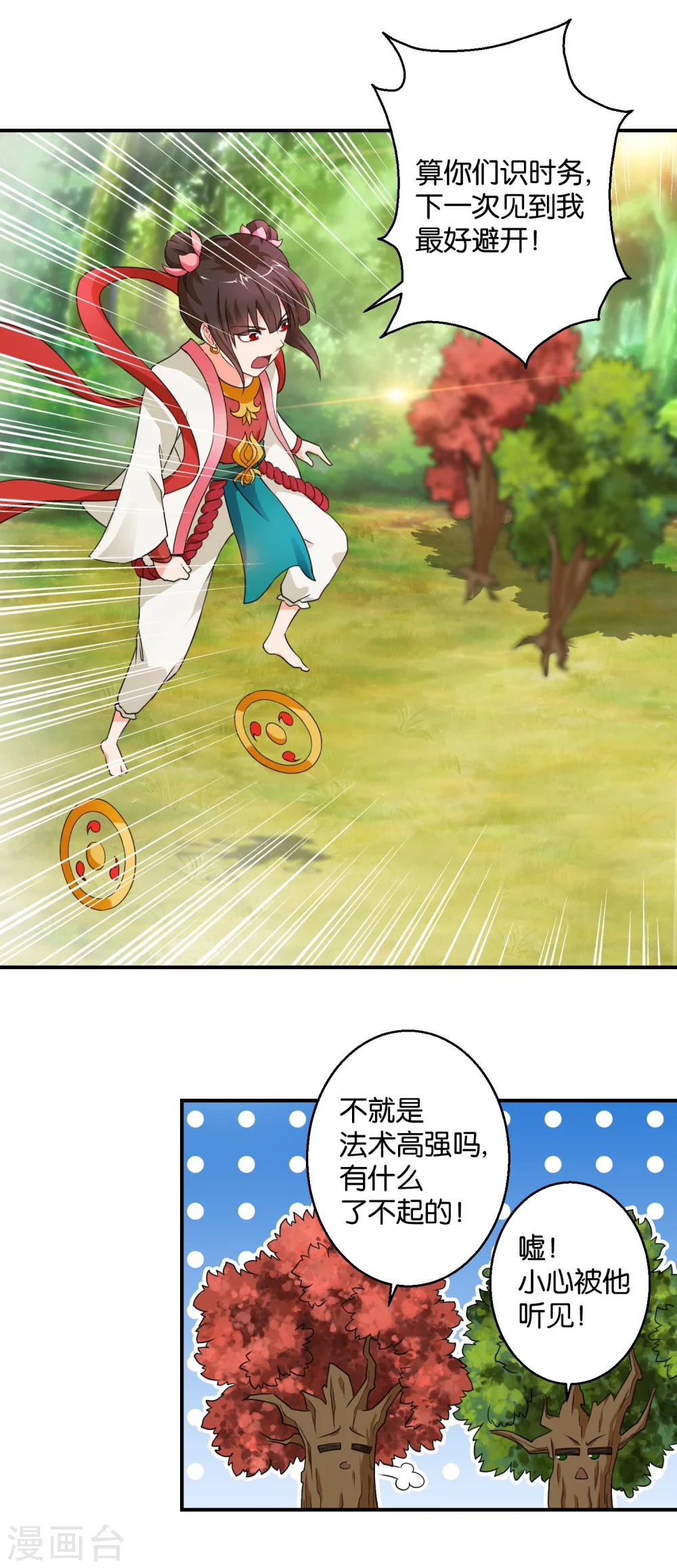 第47话 伐纣第一战-第47话