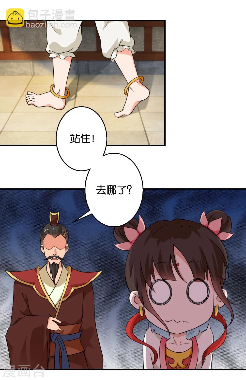 第47话 伐纣第一战-第47话