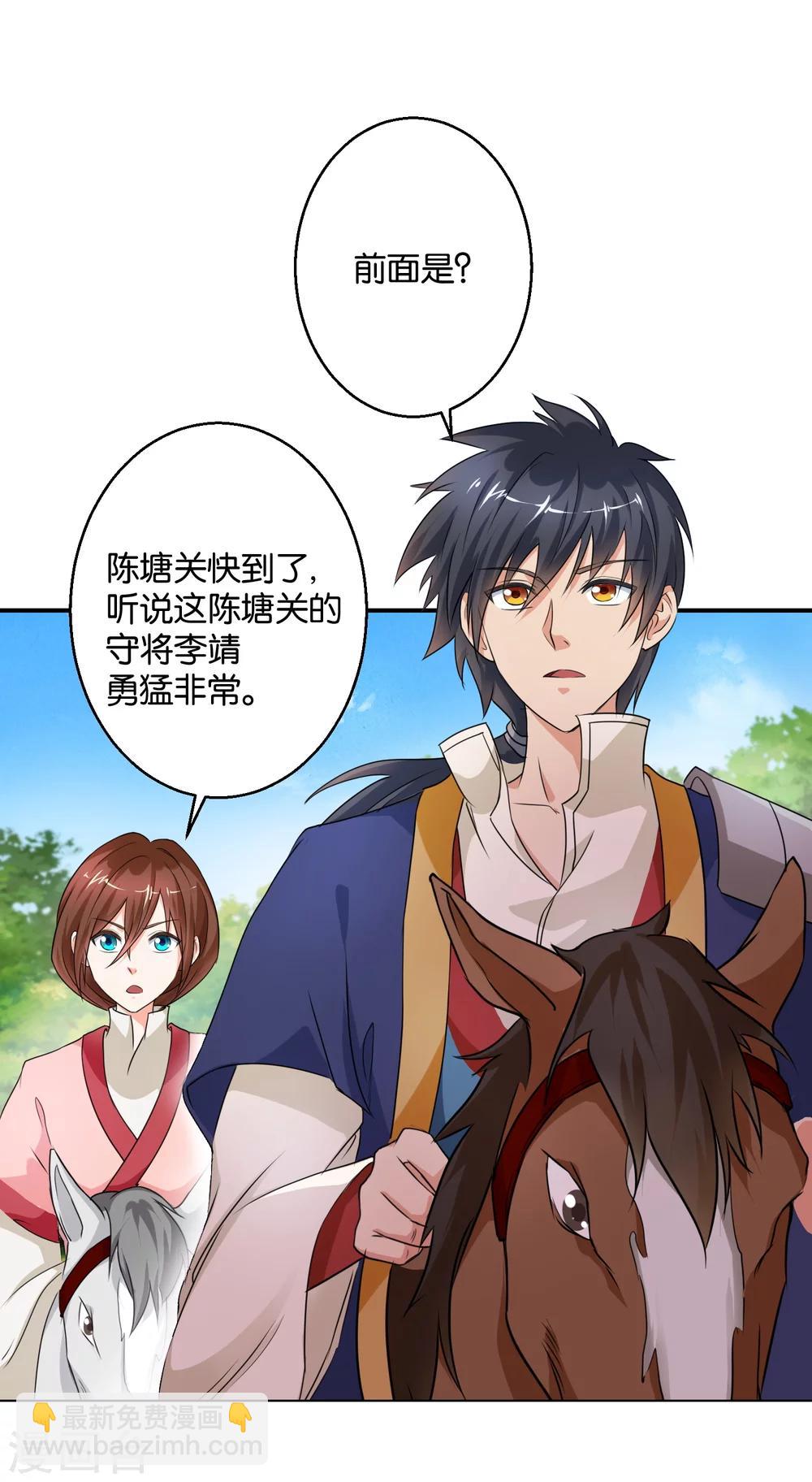 第47话 伐纣第一战-第47话