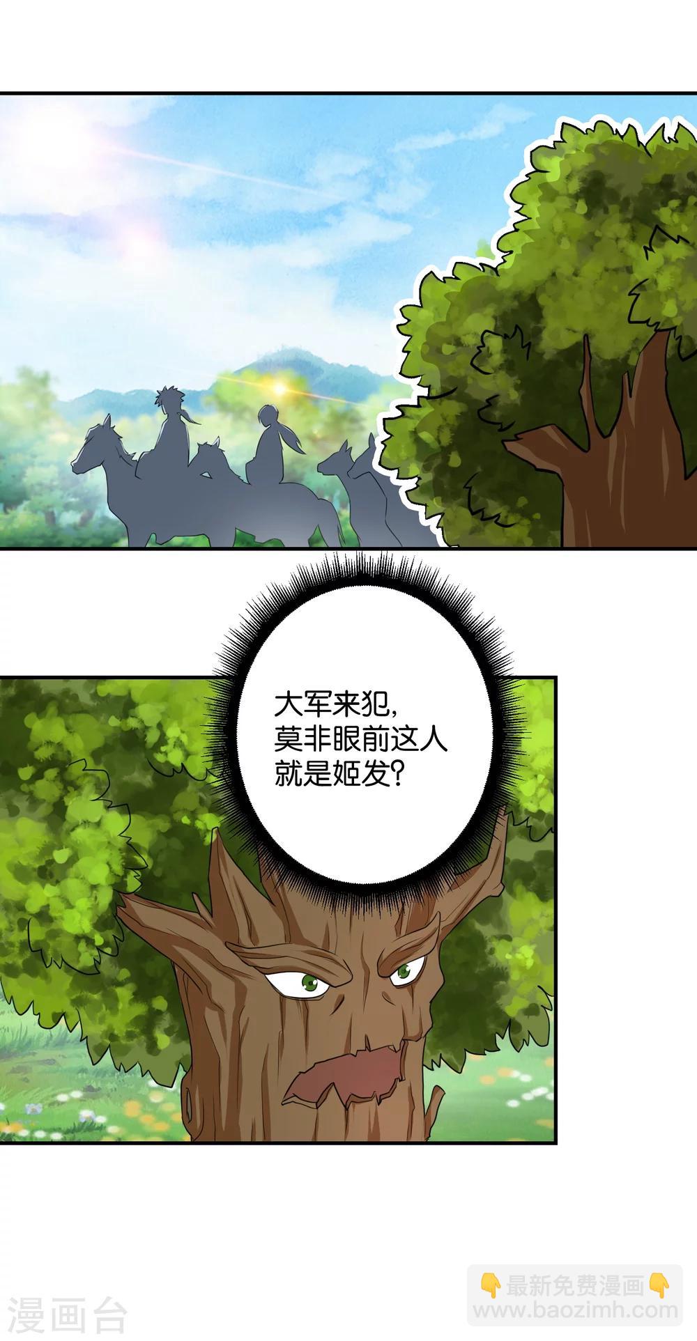 第47话 伐纣第一战-第47话