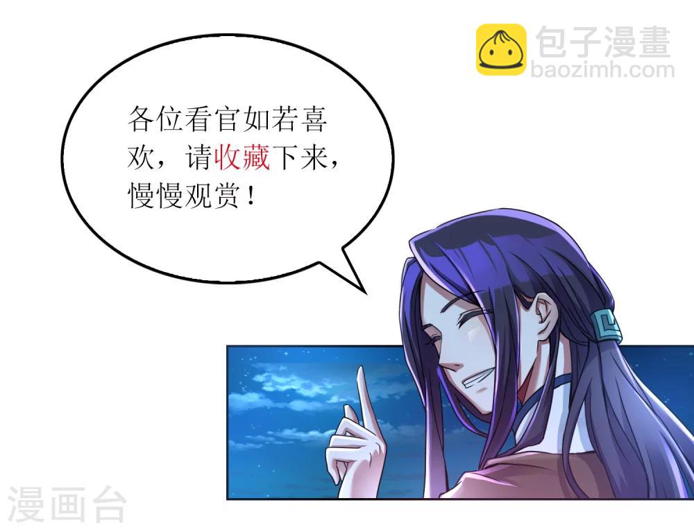 第47话 伐纣第一战-第47话