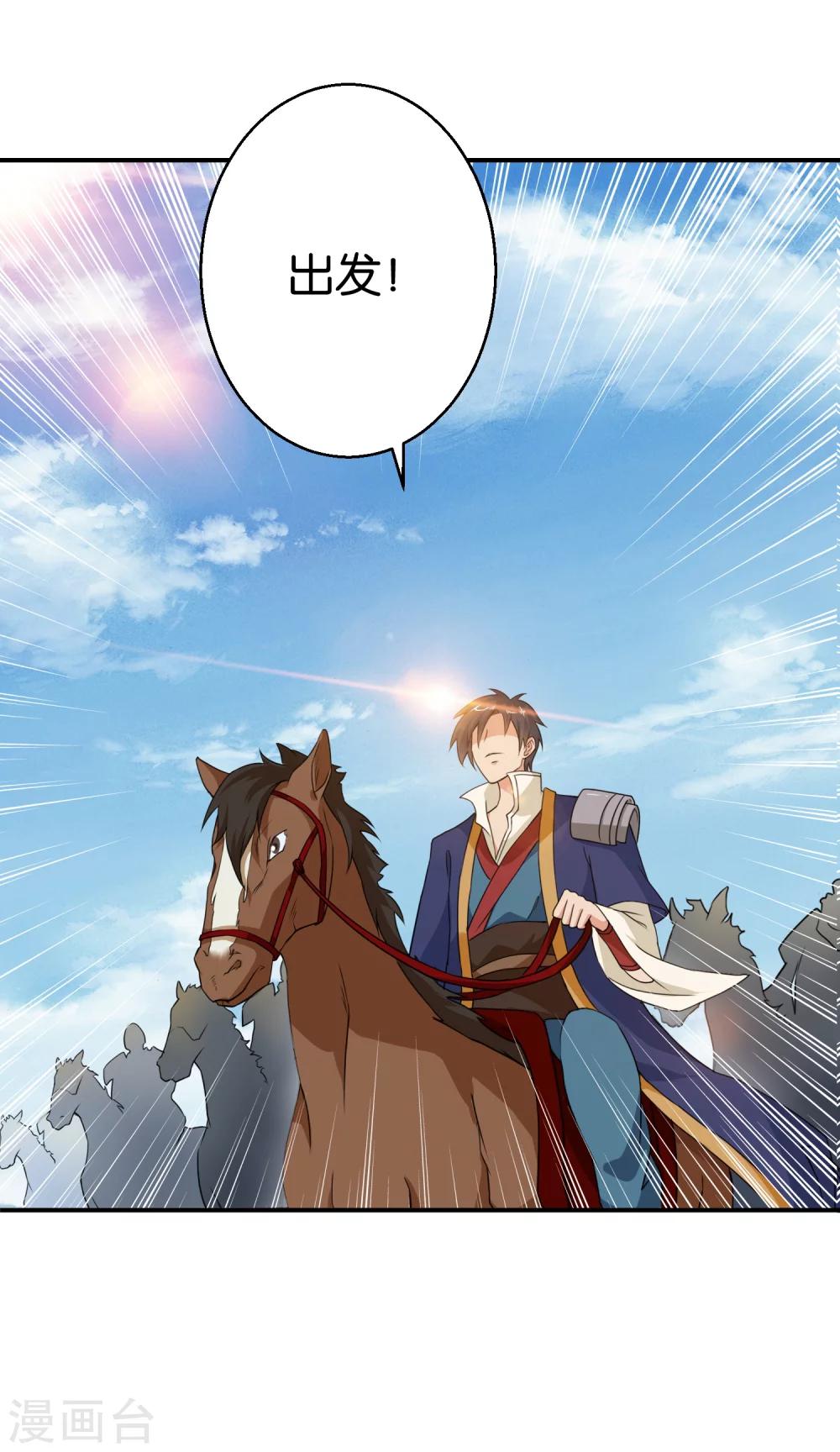 第47话 伐纣第一战-第47话