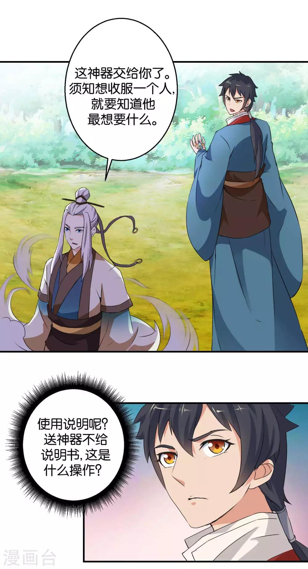 第49话  寻梦铃-第49话