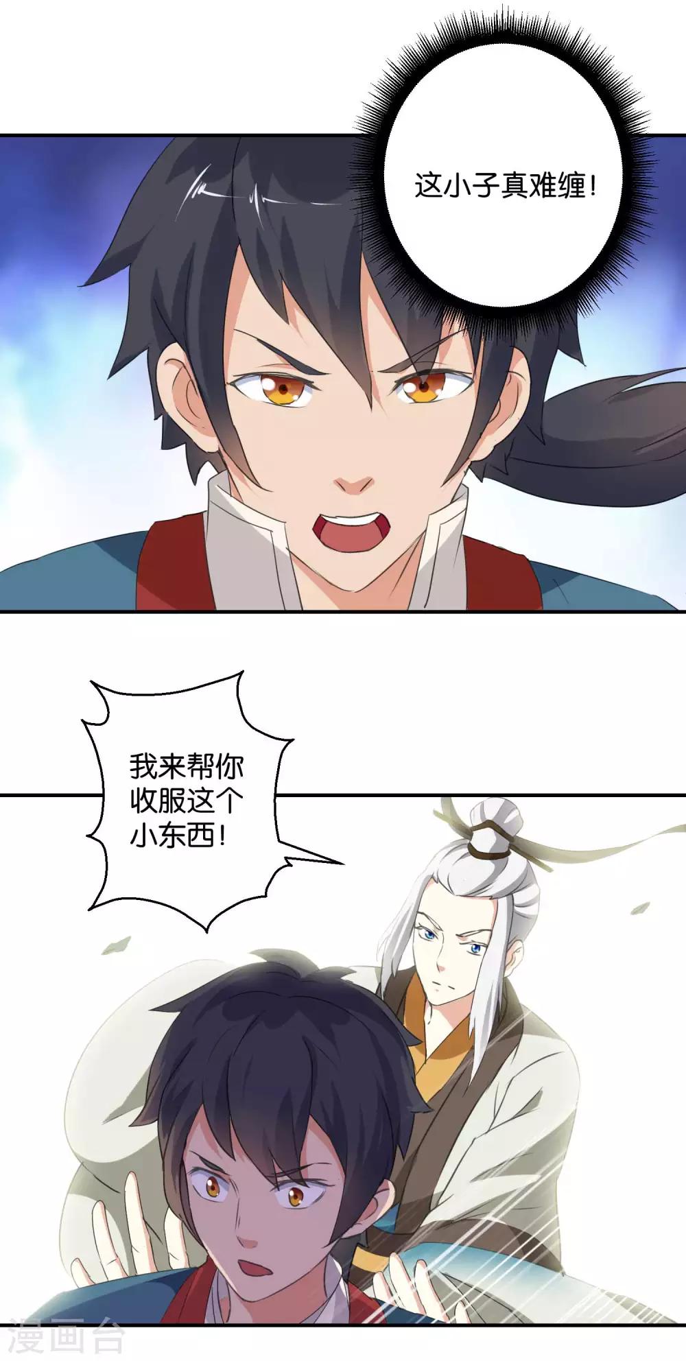 第49话  寻梦铃-第49话