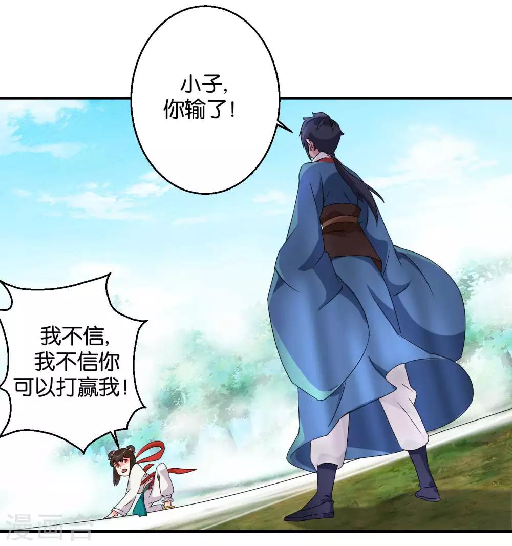 第49话  寻梦铃-第49话