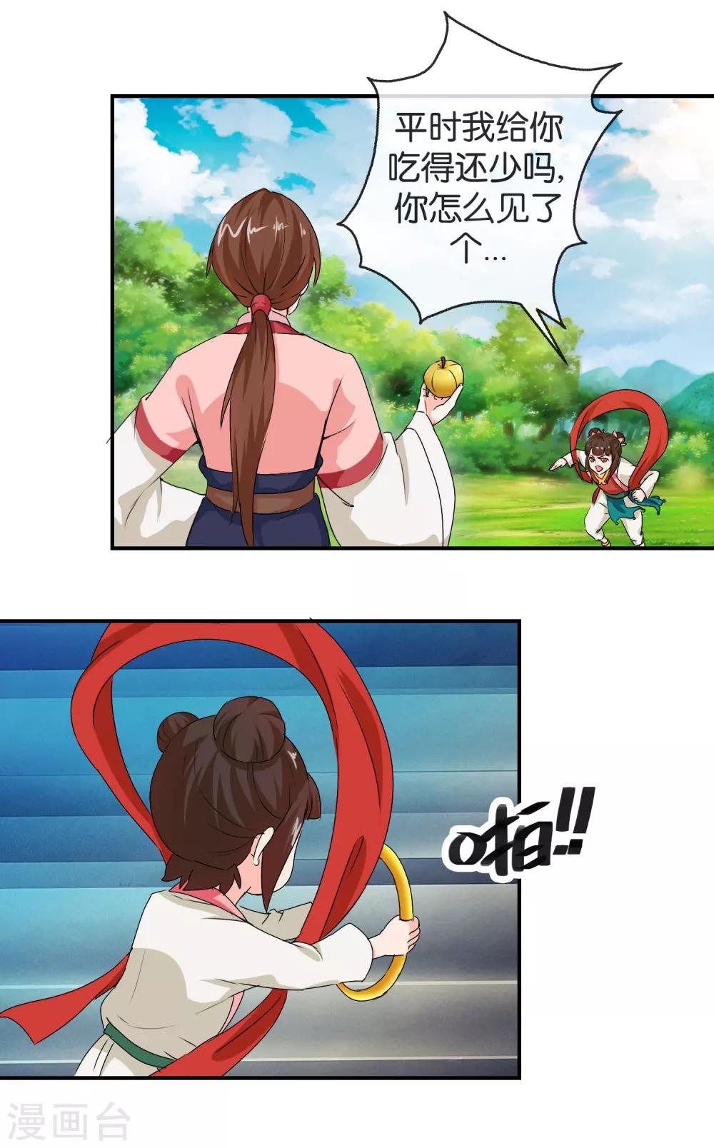 第51话 收服哪吒-第51话