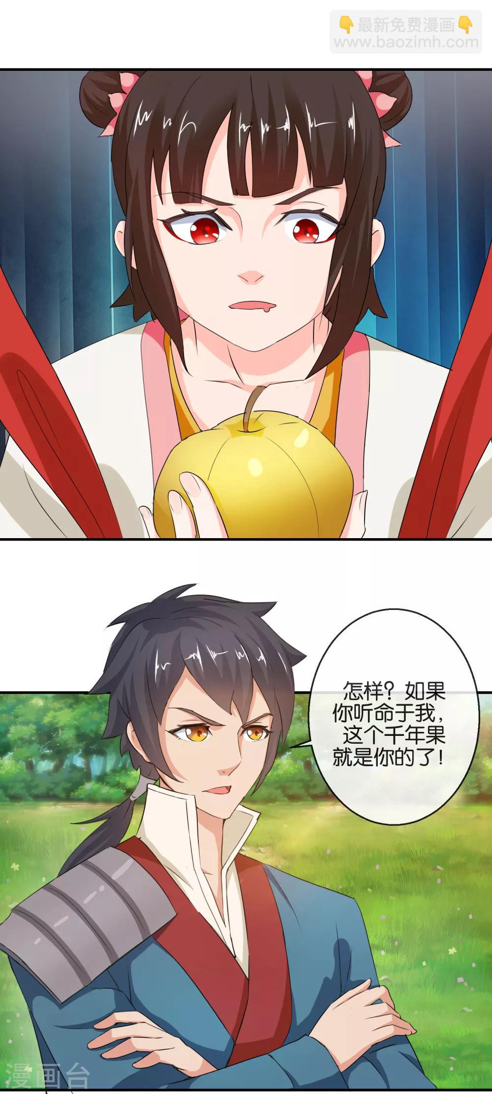 第51话 收服哪吒-第51话