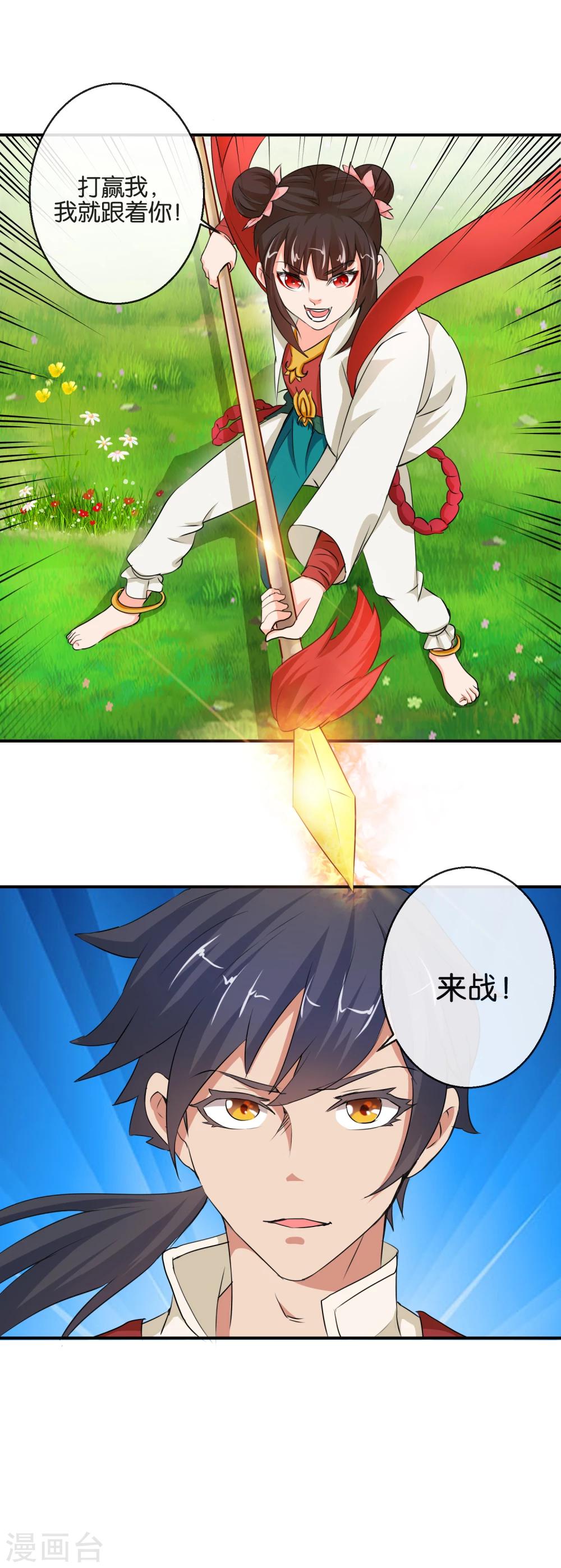 第51话 收服哪吒-第51话