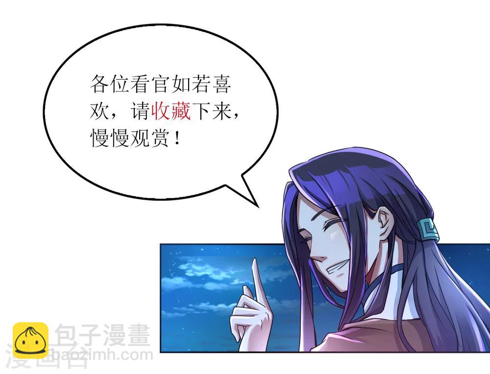 第51话 收服哪吒-第51话