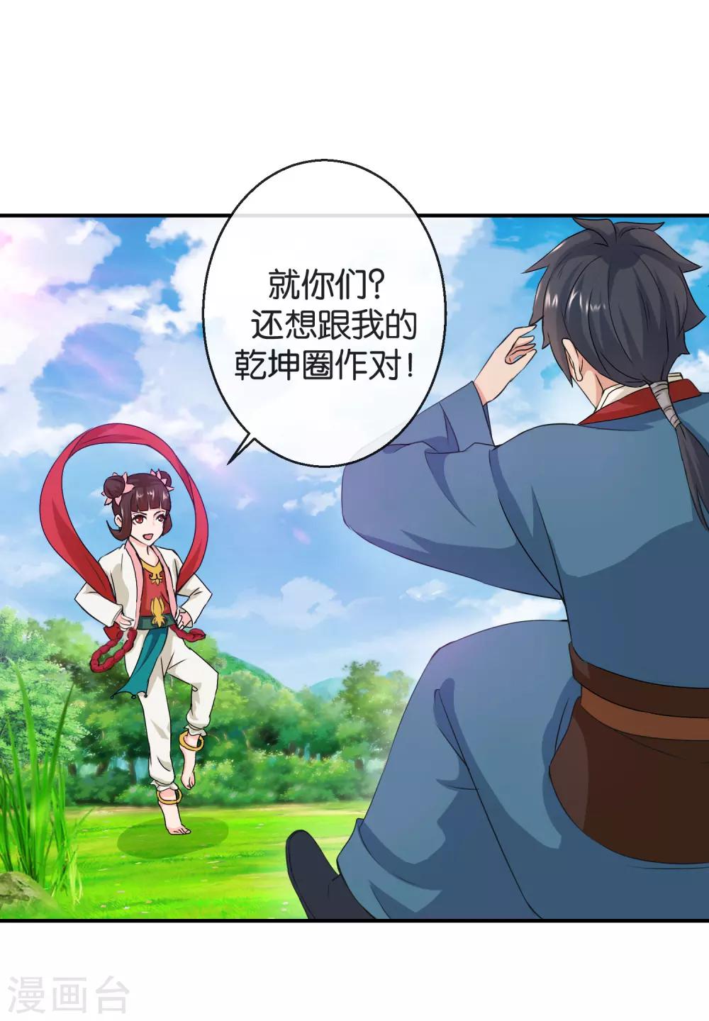 第51话 收服哪吒-第51话