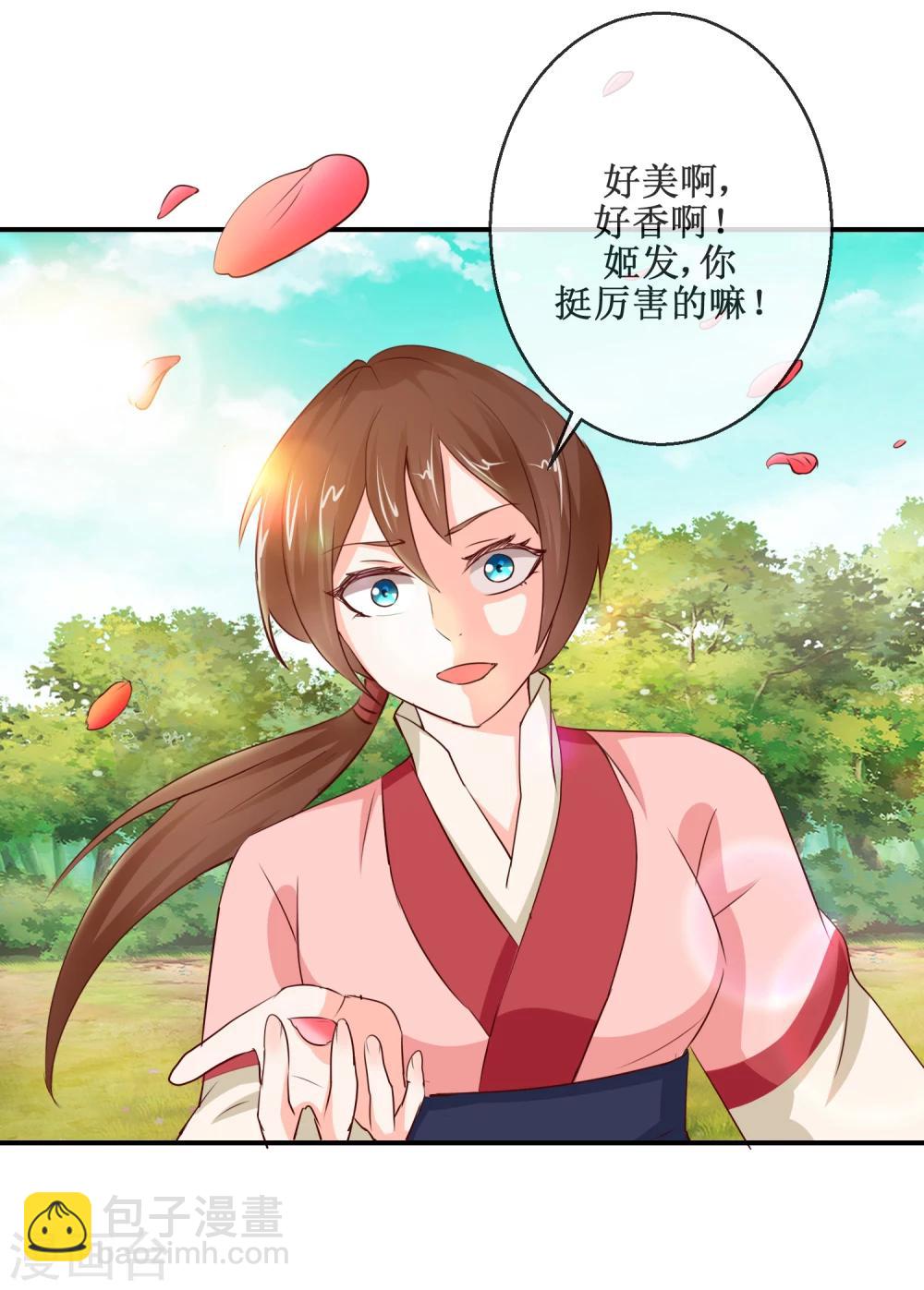 第53话 桃花劫-第53话