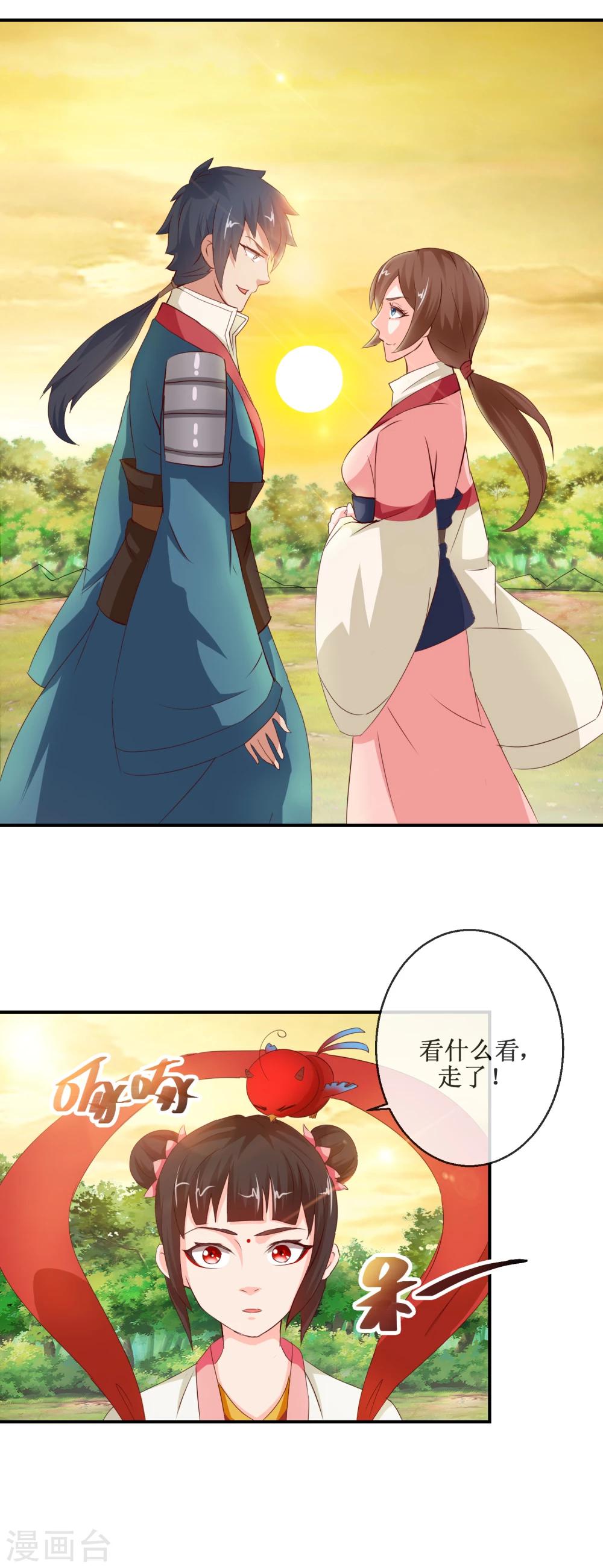 第53话 桃花劫-第53话