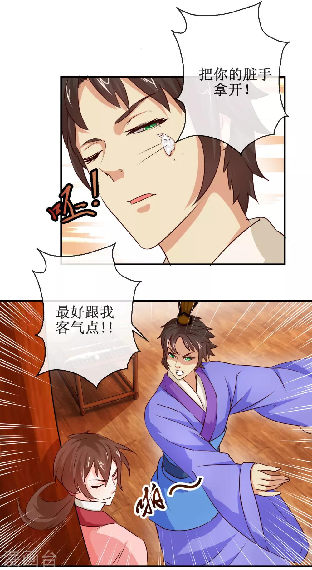 第55话 商青君被捕-第55话