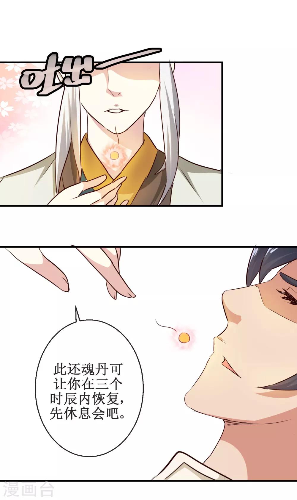 第55话 商青君被捕-第55话