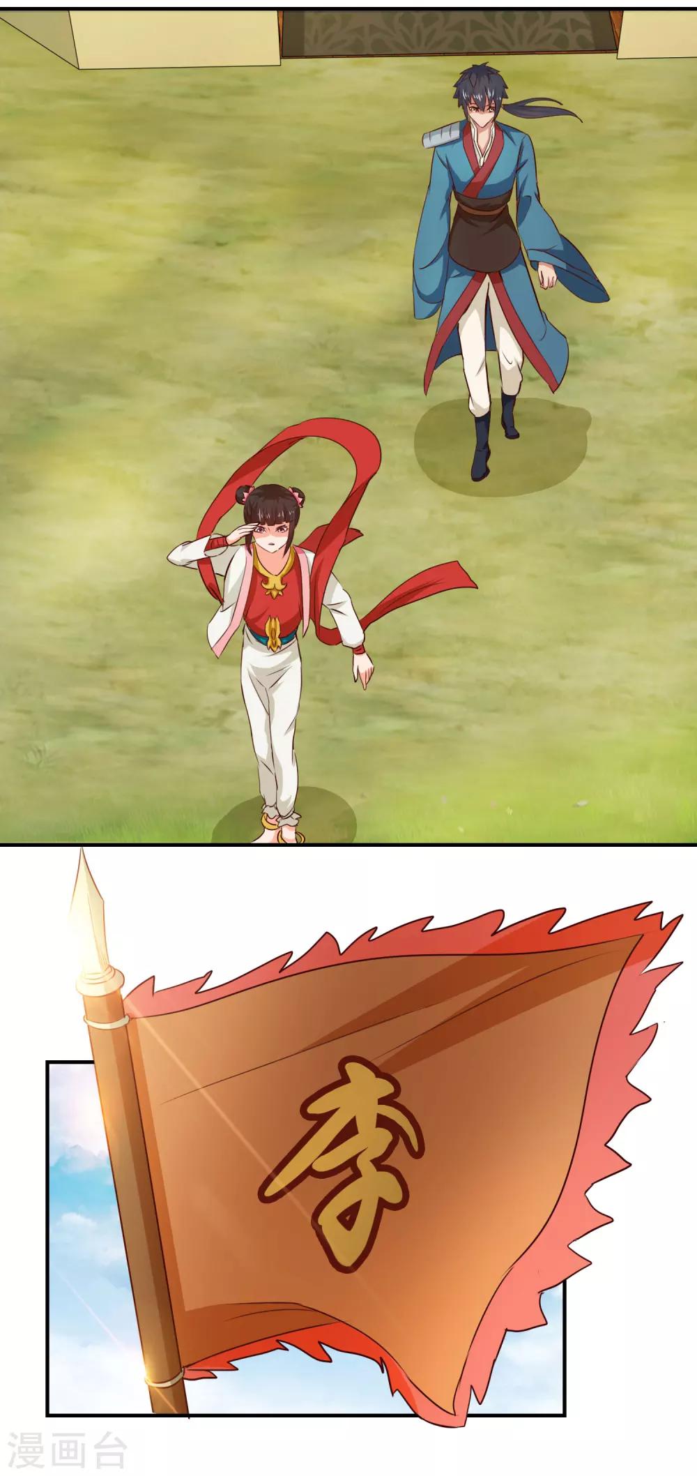 第55话 商青君被捕-第55话