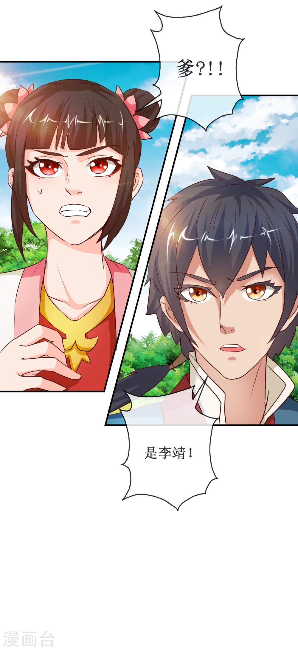 第55话 商青君被捕-第55话