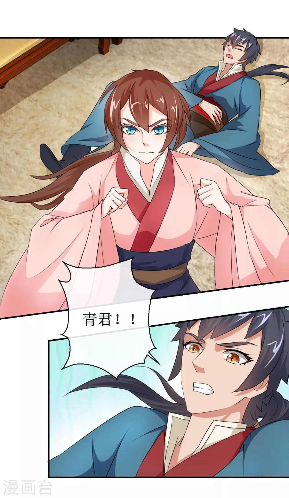 第55话 商青君被捕-第55话