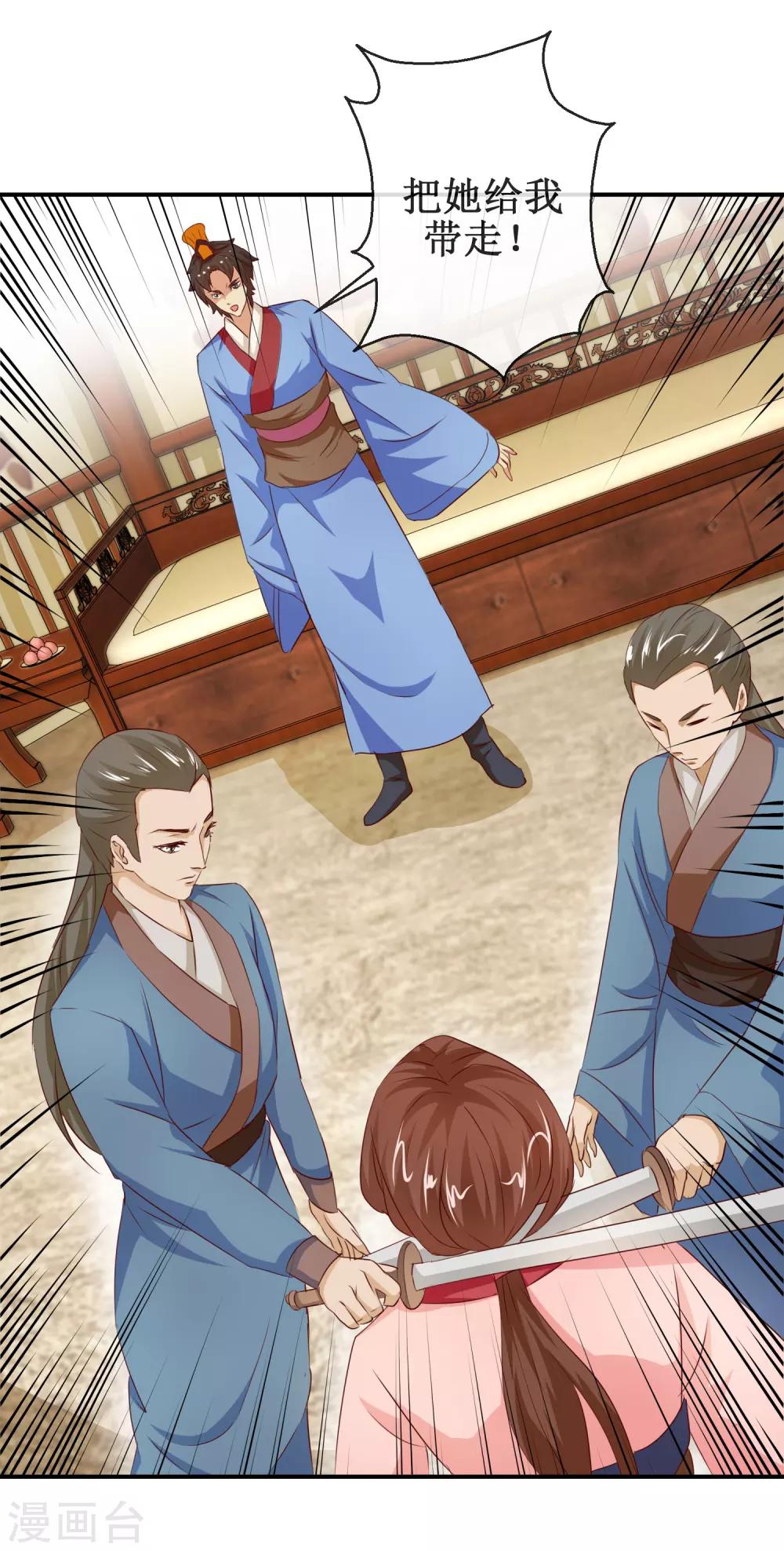 第55话 商青君被捕-第55话