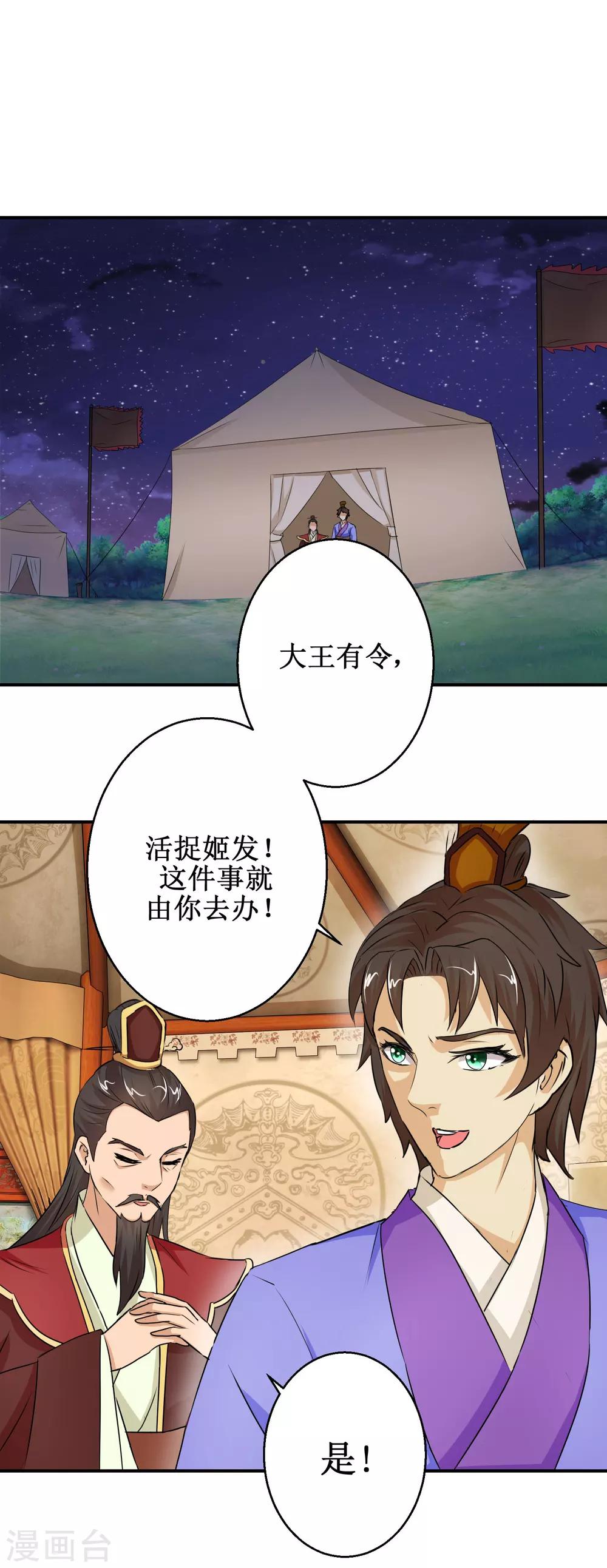 第55话 商青君被捕-第55话