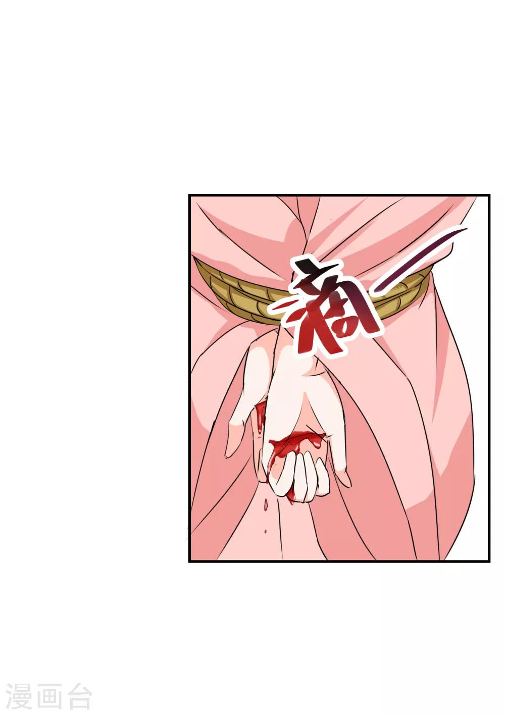 第55话 商青君被捕-第55话