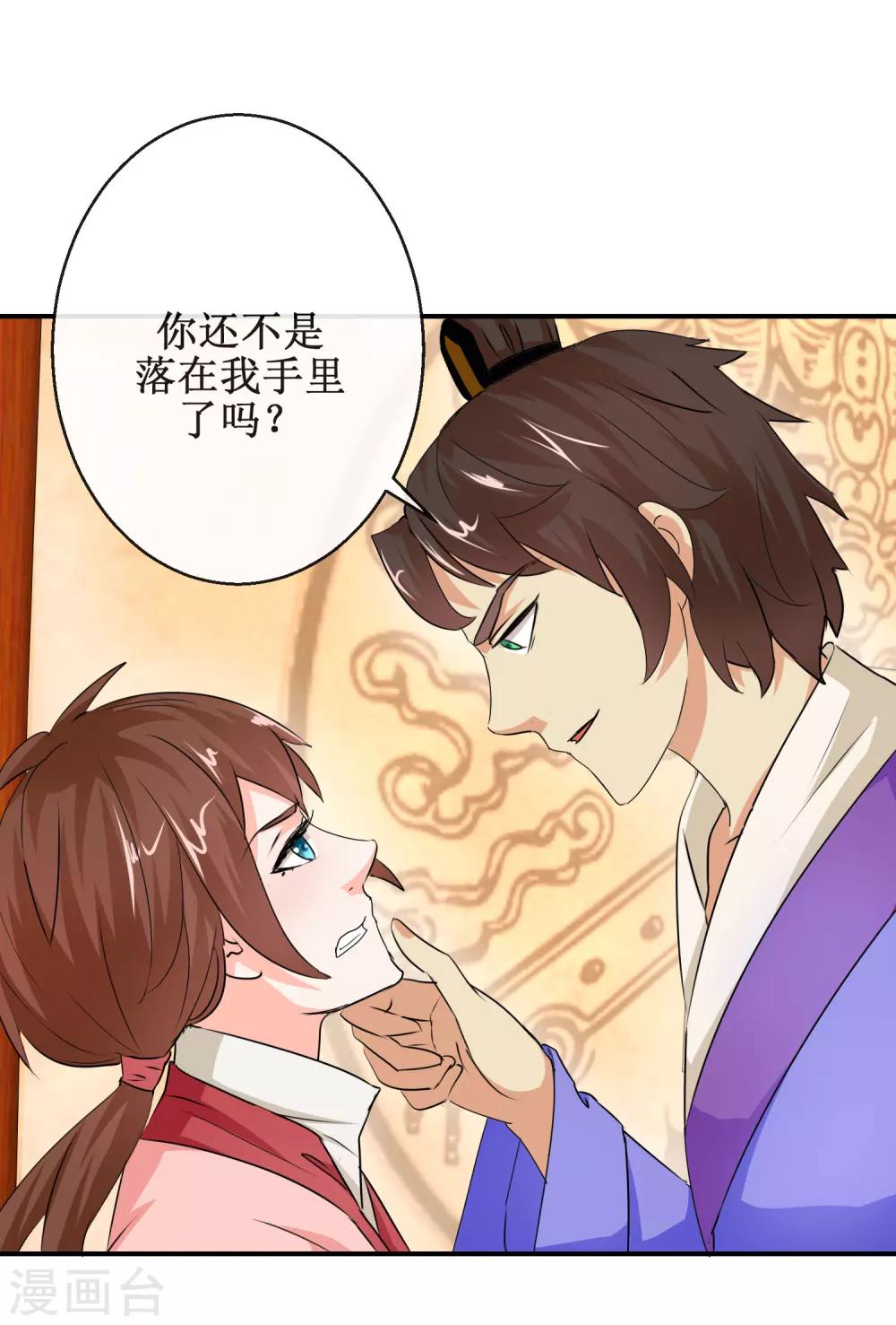 第55话 商青君被捕-第55话