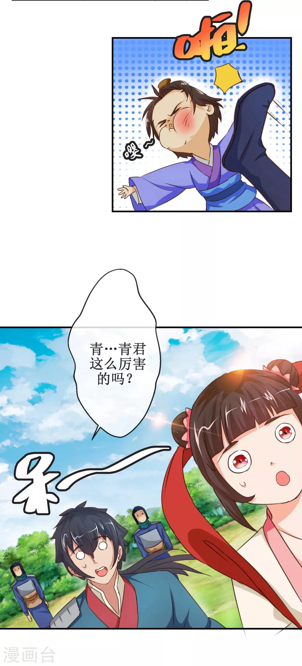 第57话 舍身忘死-第57话